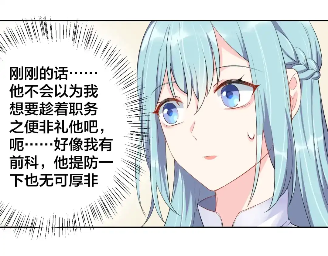 《老公饲养手册》第11话 什么协议？ 第44页