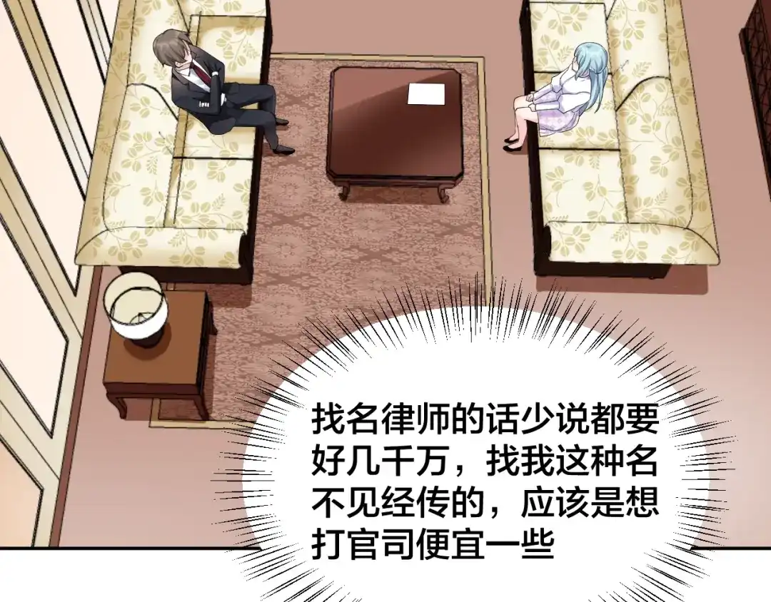 《老公饲养手册》第11话 什么协议？ 第6页