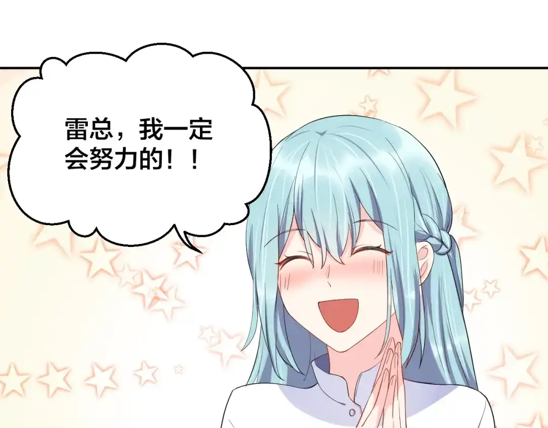 《老公饲养手册》第11话 什么协议？ 第15页