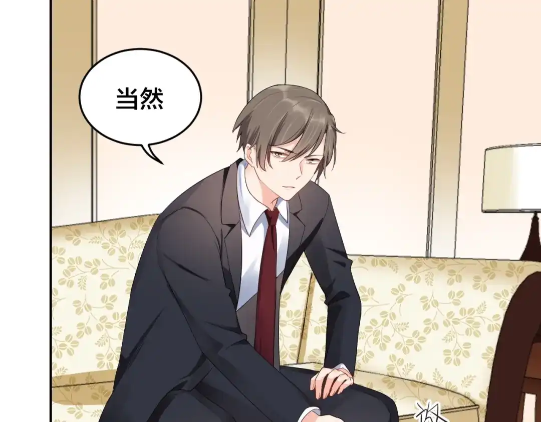 《老公饲养手册》第11话 什么协议？ 第28页