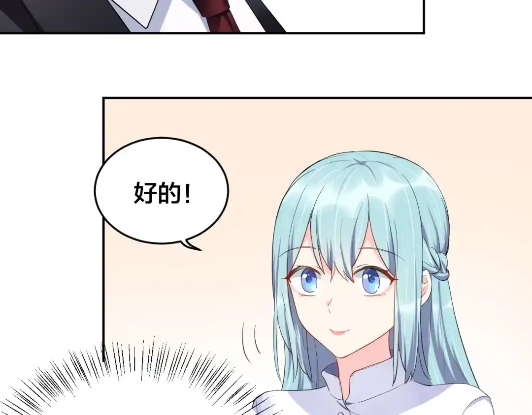 《老公饲养手册》第11话 什么协议？ 第22页