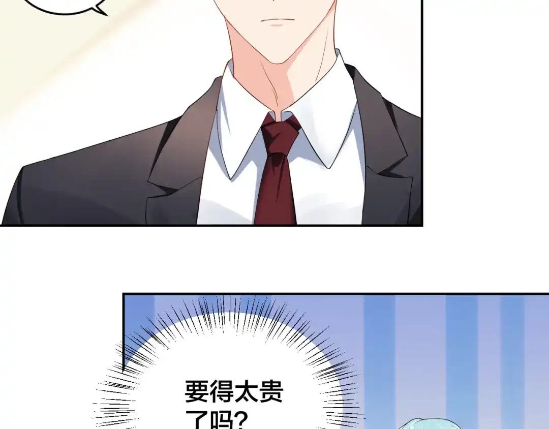 《老公饲养手册》第11话 什么协议？ 第10页