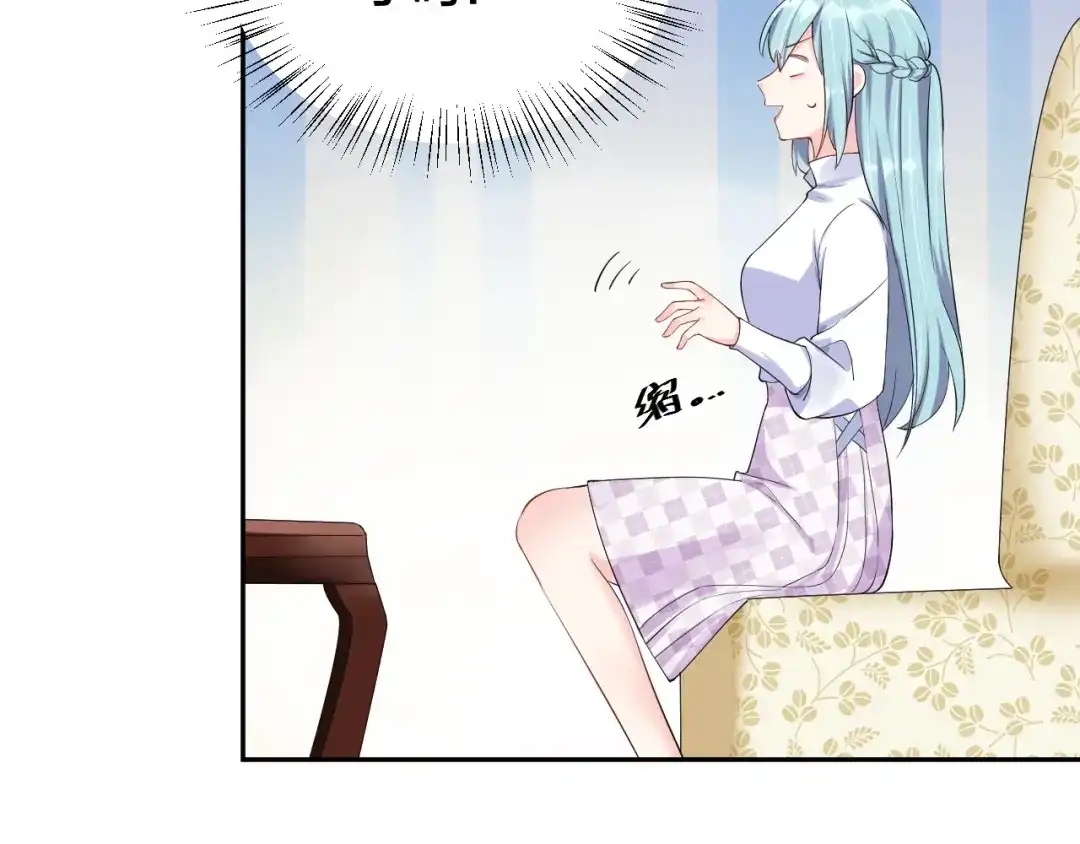 《老公饲养手册》第11话 什么协议？ 第11页