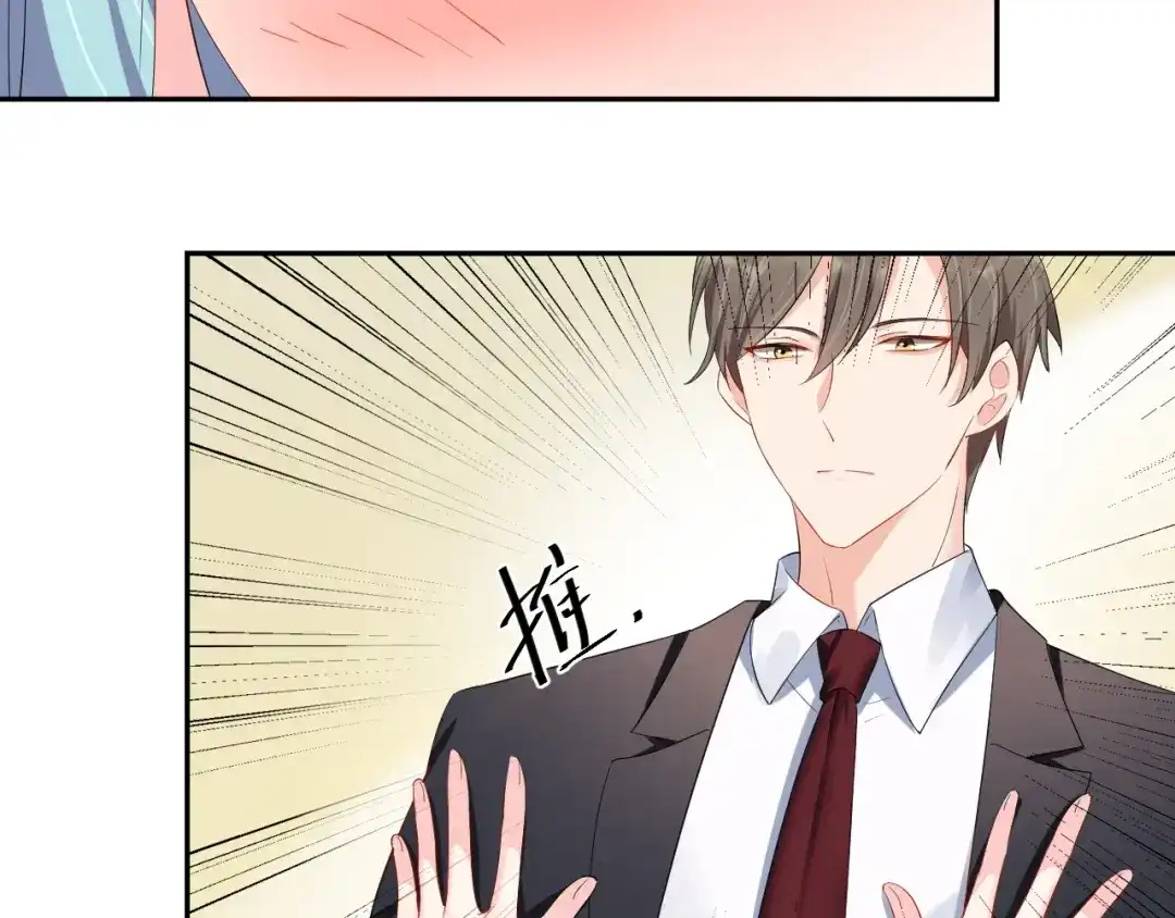 《老公饲养手册》第11话 什么协议？ 第51页