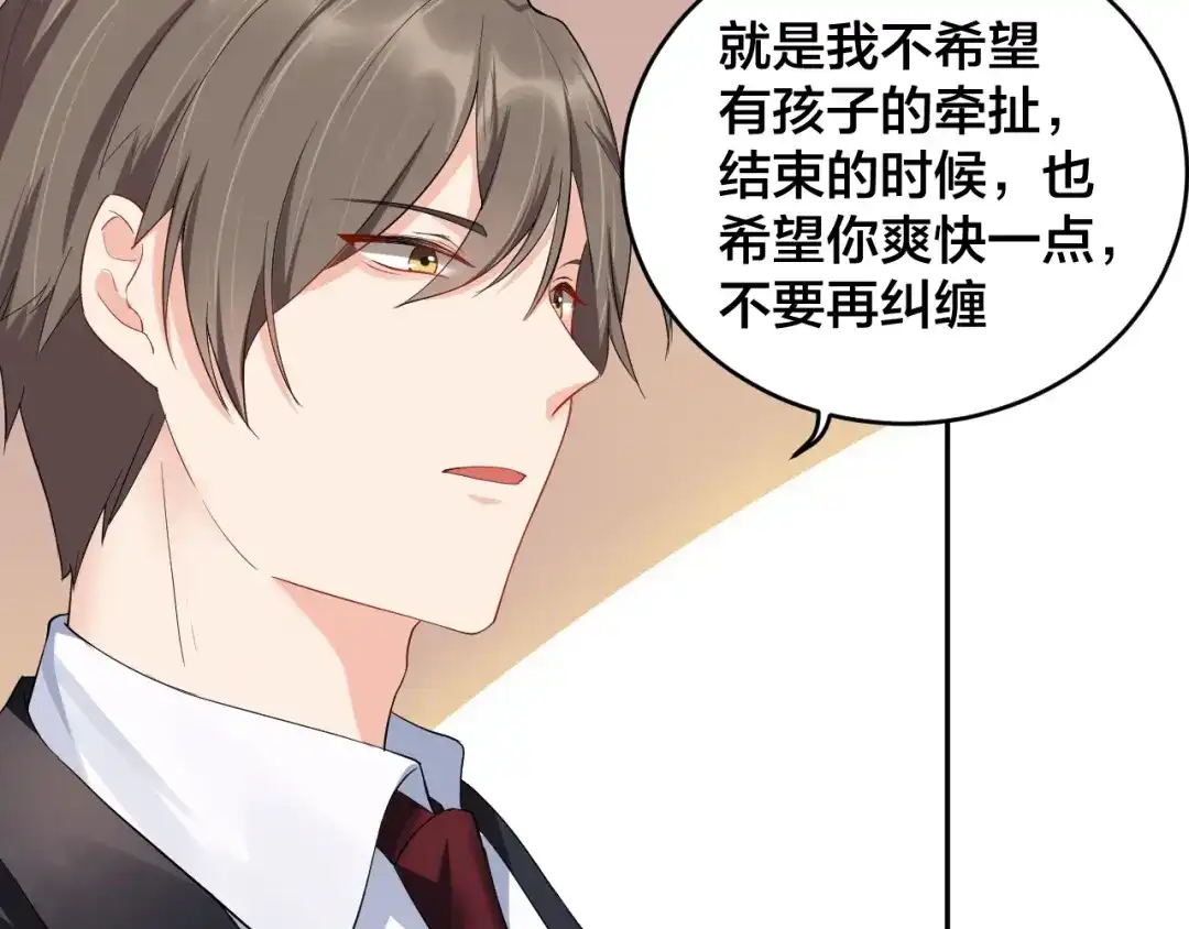 《老公饲养手册》第11话 什么协议？ 第21页