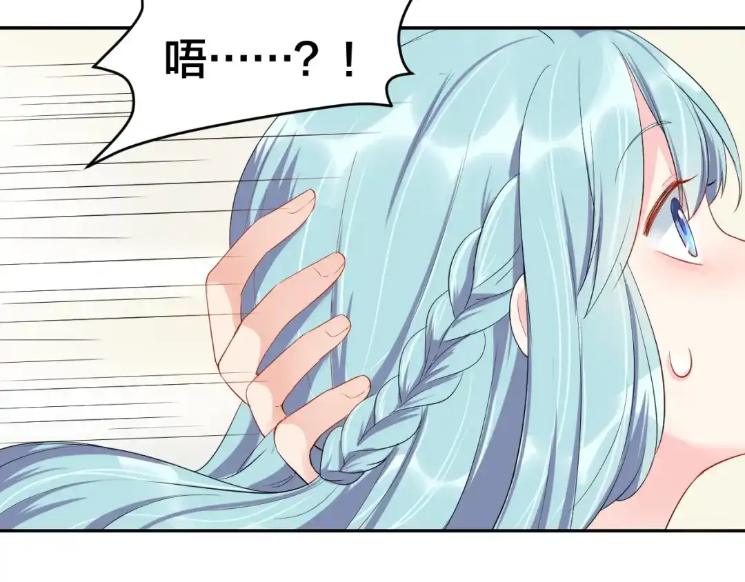 《老公饲养手册》第11话 什么协议？ 第48页