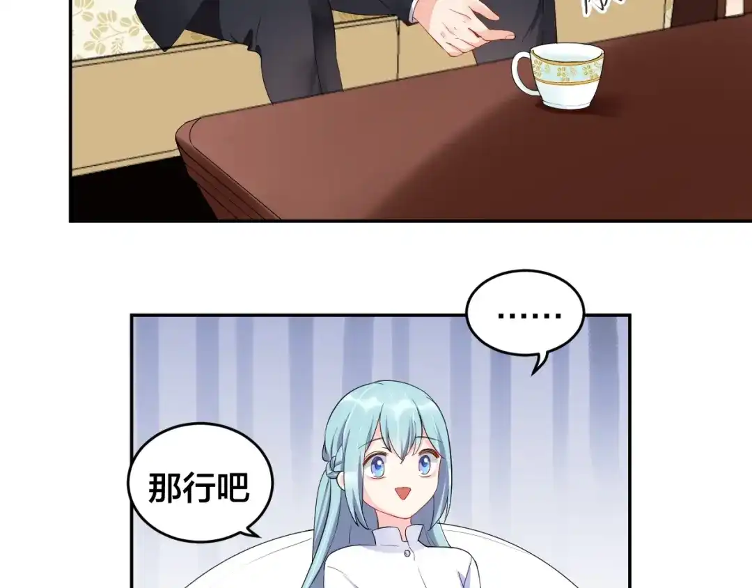 《老公饲养手册》第11话 什么协议？ 第29页