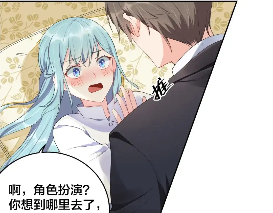 《老公饲养手册》第11话 什么协议？ 第63页