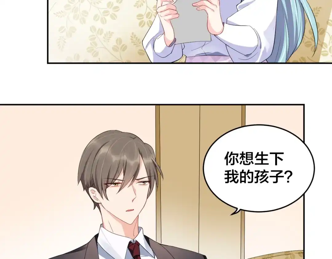 《老公饲养手册》第11话 什么协议？ 第36页