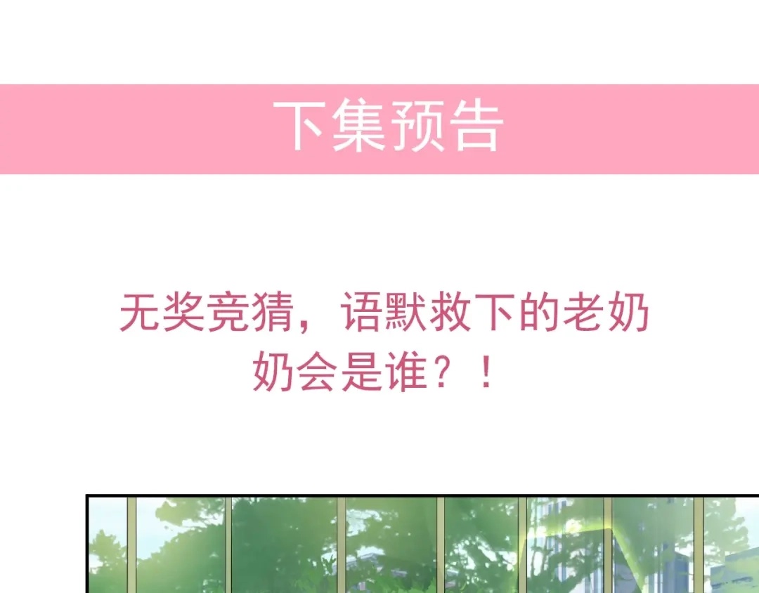 《老公饲养手册》第12话 签了协议就不允许反悔 第70页