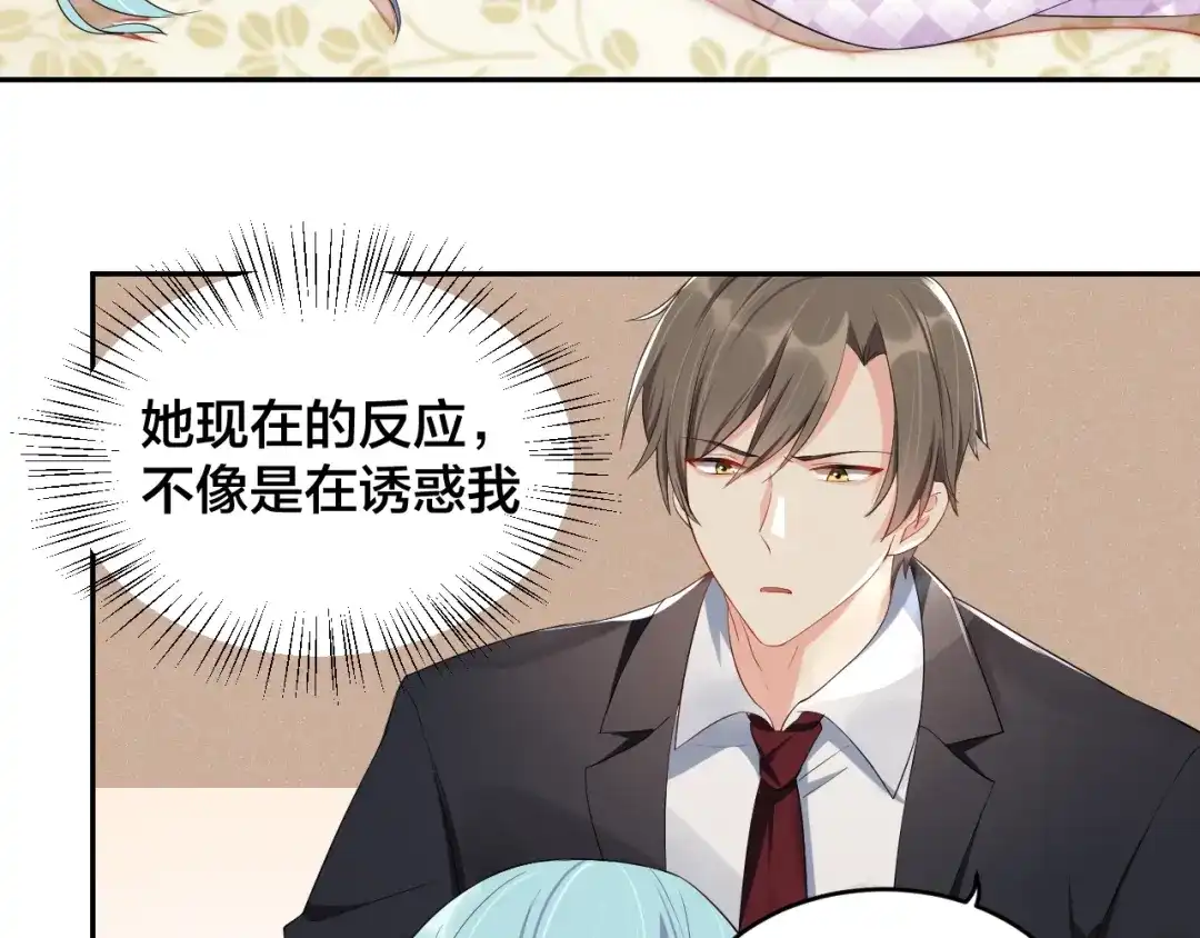 《老公饲养手册》第12话 签了协议就不允许反悔 第7页