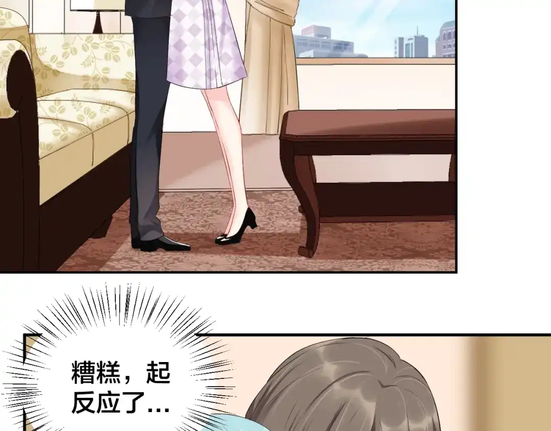 《老公饲养手册》第12话 签了协议就不允许反悔 第52页