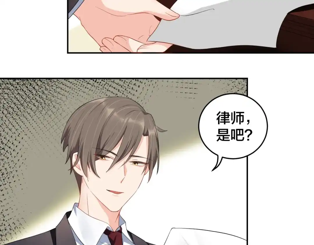 《老公饲养手册》第12话 签了协议就不允许反悔 第59页