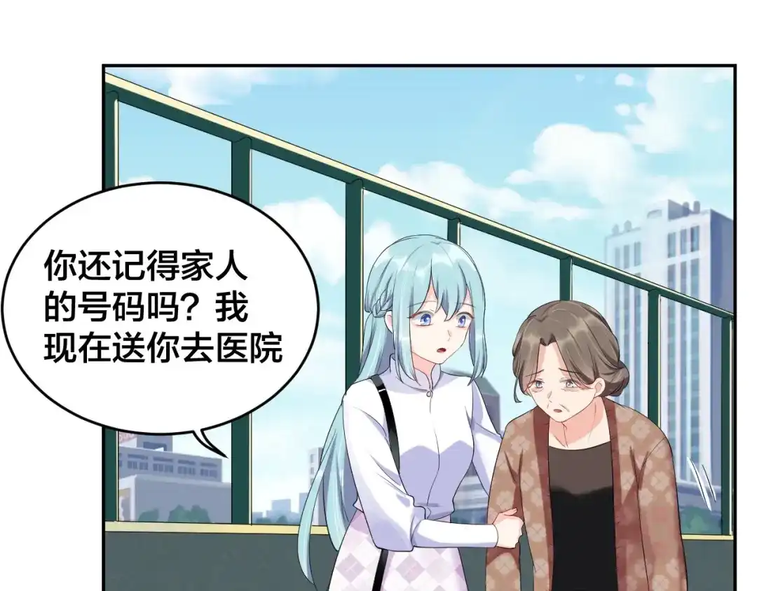 《老公饲养手册》第12话 签了协议就不允许反悔 第72页