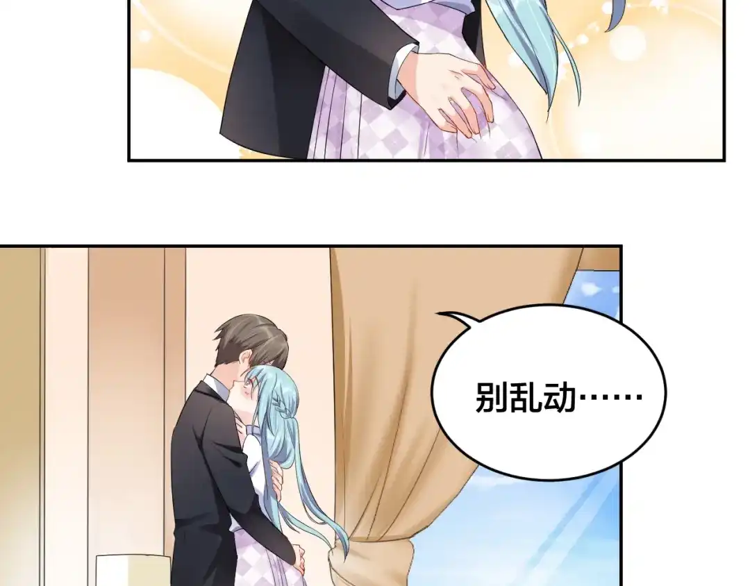 《老公饲养手册》第12话 签了协议就不允许反悔 第51页