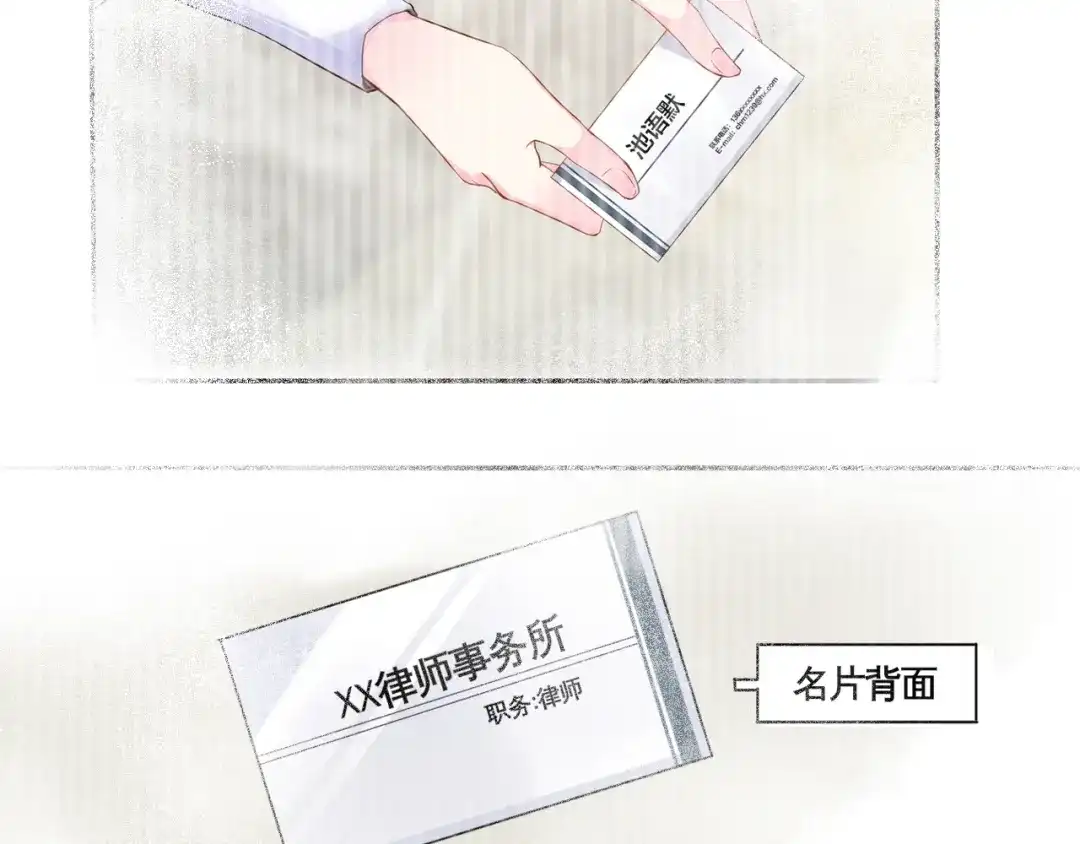 《老公饲养手册》第12话 签了协议就不允许反悔 第19页
