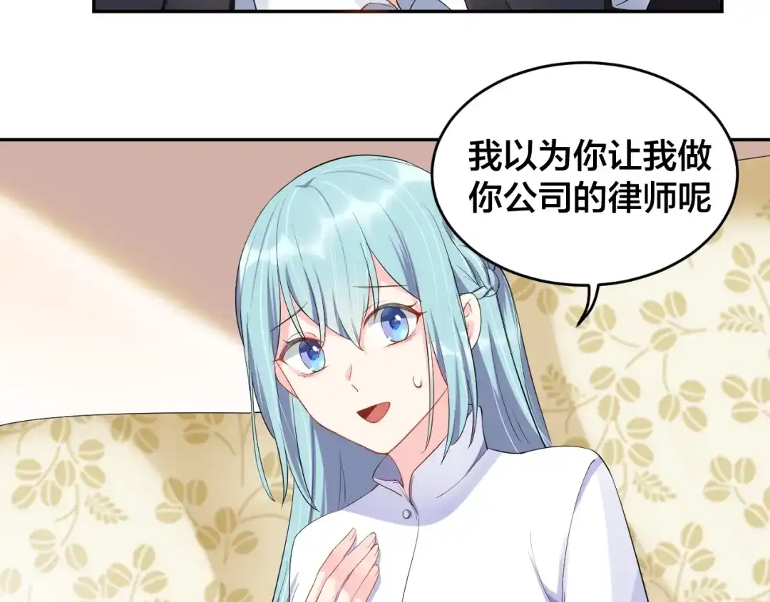 《老公饲养手册》第12话 签了协议就不允许反悔 第26页
