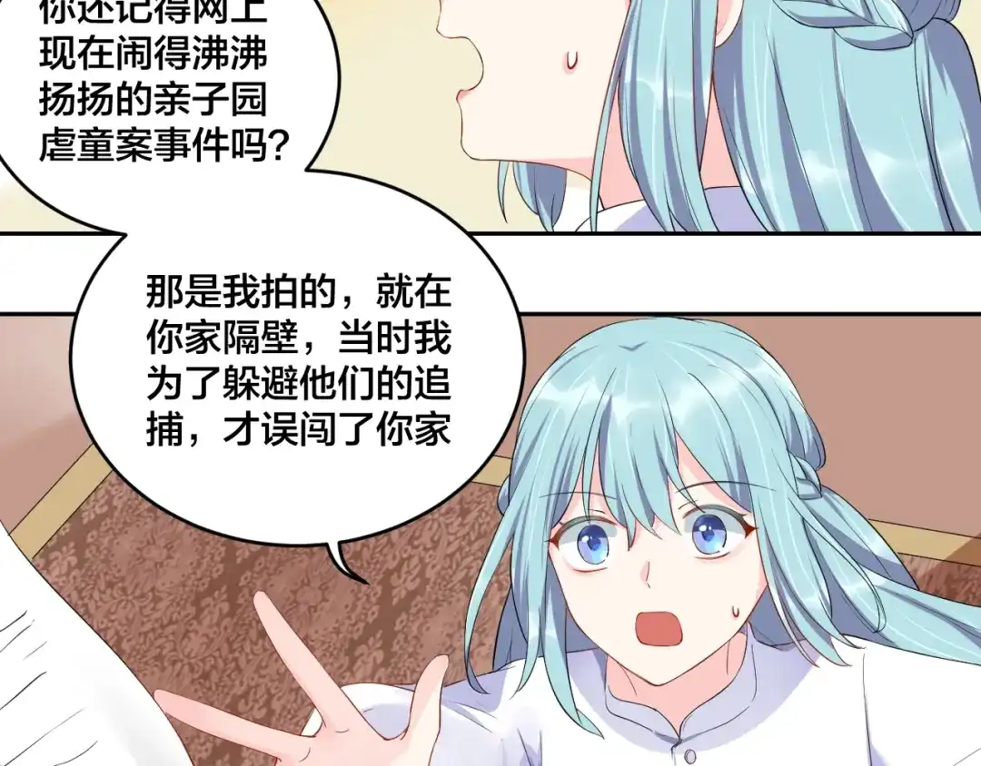《老公饲养手册》第12话 签了协议就不允许反悔 第35页