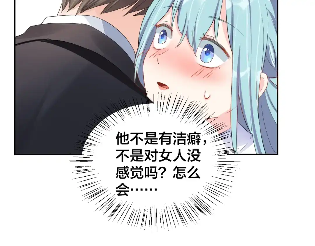《老公饲养手册》第12话 签了协议就不允许反悔 第54页