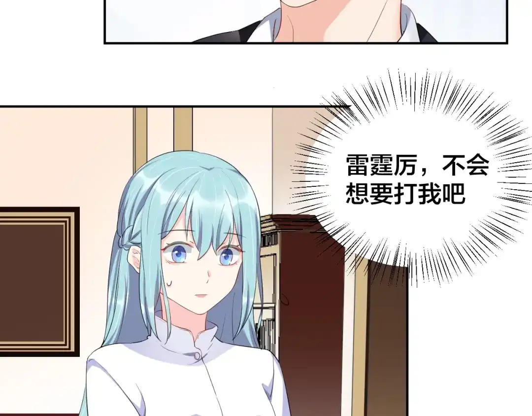 《老公饲养手册》第12话 签了协议就不允许反悔 第45页