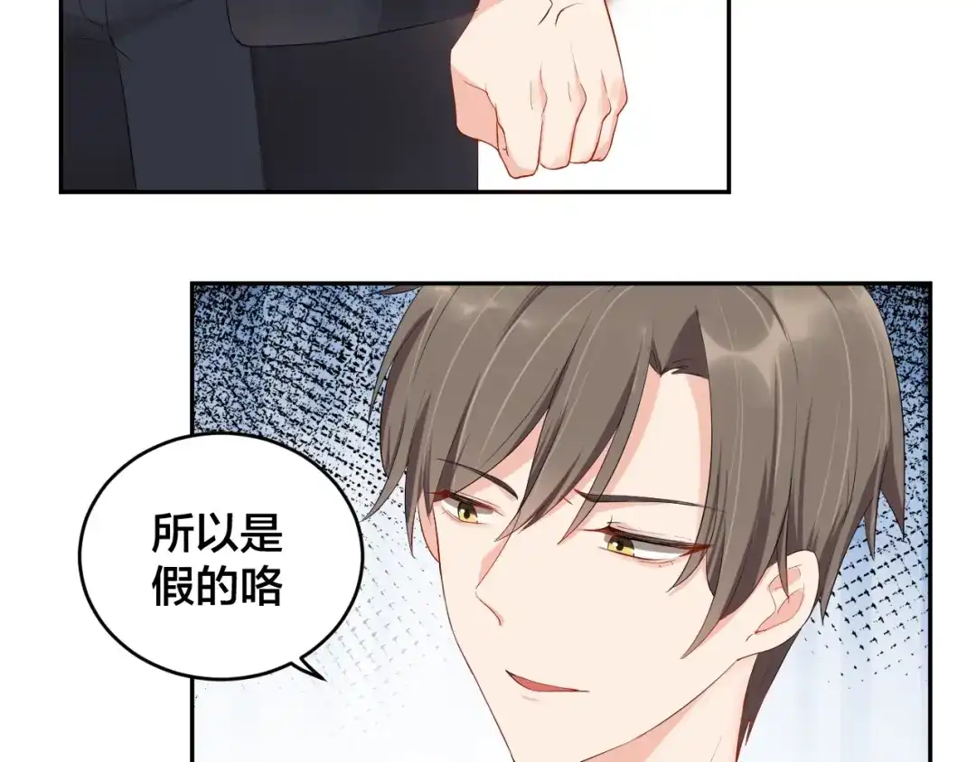 《老公饲养手册》第12话 签了协议就不允许反悔 第44页