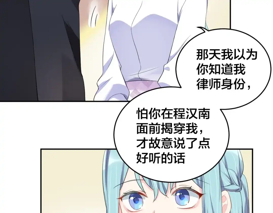 《老公饲养手册》第12话 签了协议就不允许反悔 第41页