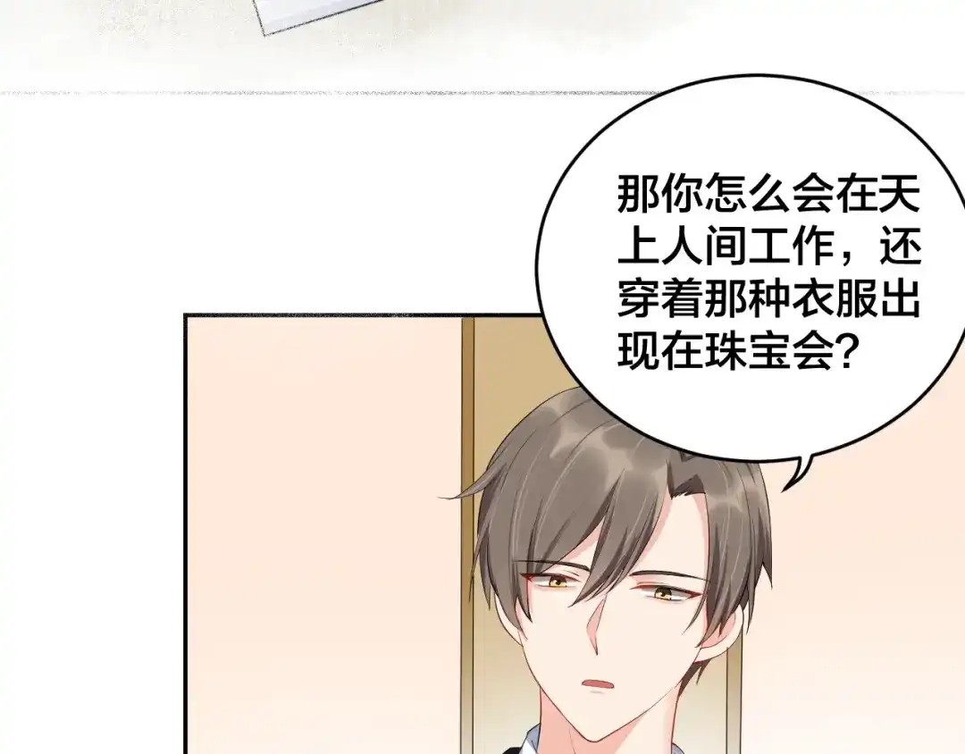 《老公饲养手册》第12话 签了协议就不允许反悔 第20页