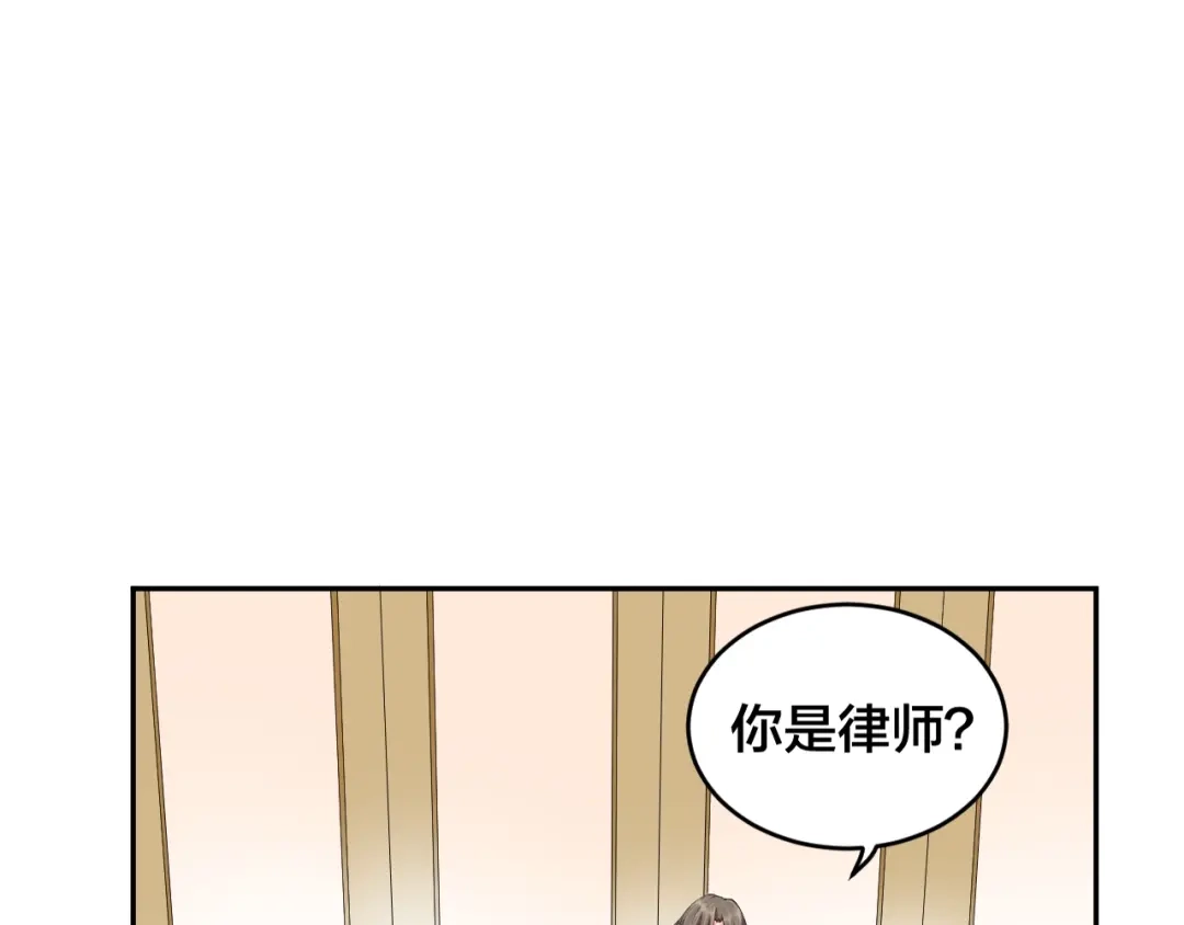 《老公饲养手册》第12话 签了协议就不允许反悔 第16页