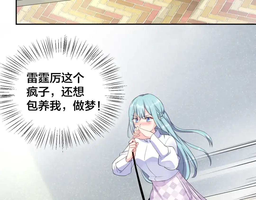 《老公饲养手册》第13话 神助攻奶奶登场 第13页