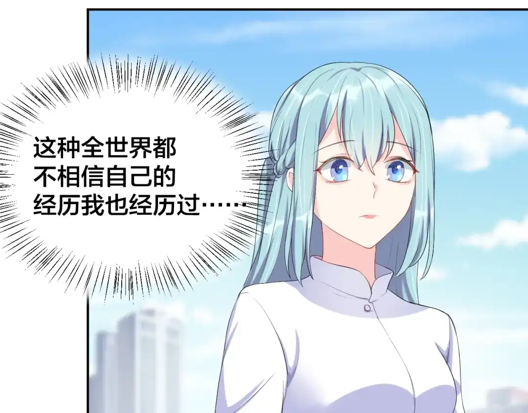 《老公饲养手册》第13话 神助攻奶奶登场 第36页
