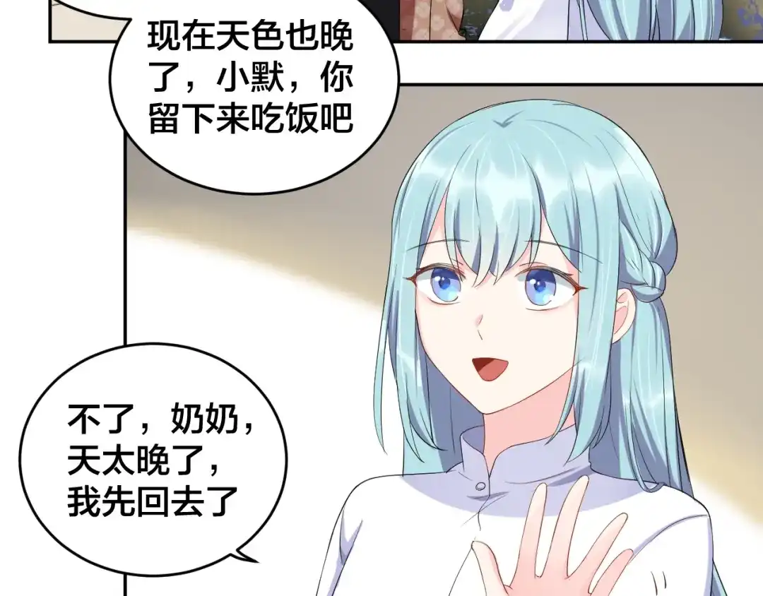 《老公饲养手册》第13话 神助攻奶奶登场 第65页