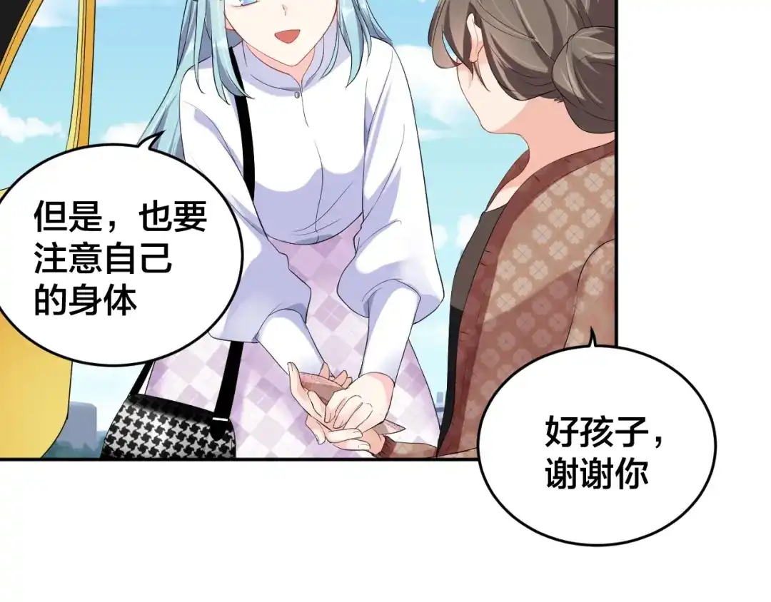 《老公饲养手册》第13话 神助攻奶奶登场 第34页