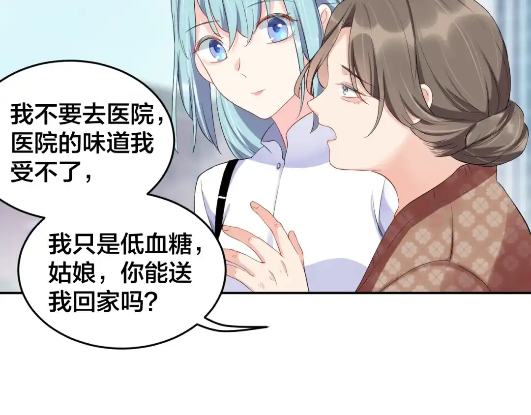 《老公饲养手册》第13话 神助攻奶奶登场 第24页