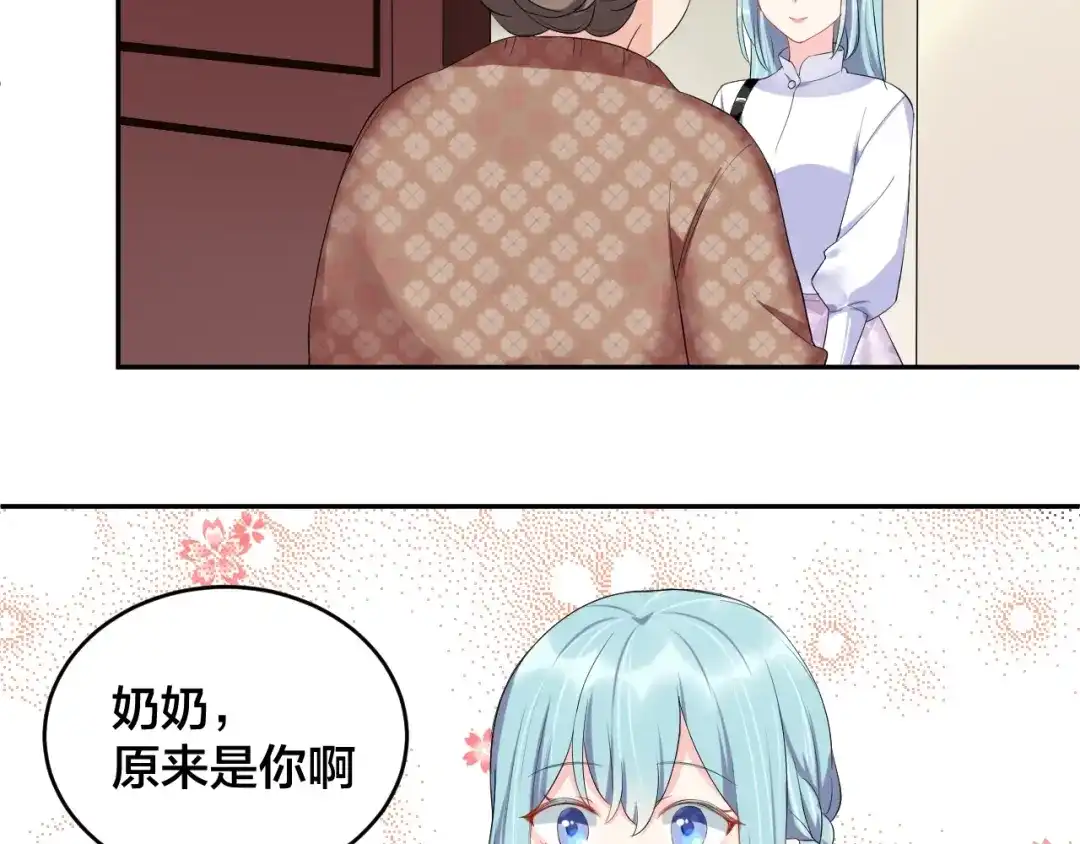 《老公饲养手册》第13话 神助攻奶奶登场 第51页