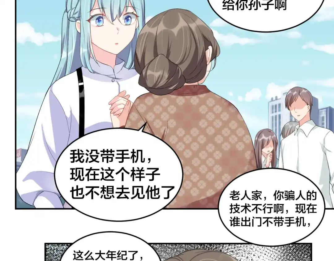 《老公饲养手册》第13话 神助攻奶奶登场 第28页