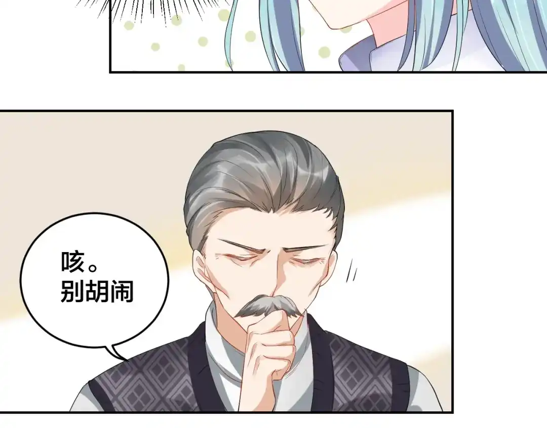 《老公饲养手册》第13话 神助攻奶奶登场 第59页