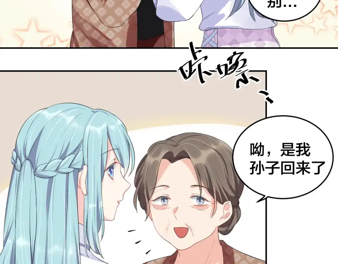 《老公饲养手册》第13话 神助攻奶奶登场 第68页
