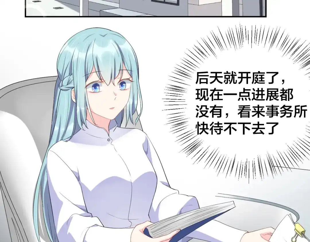 《老公饲养手册》第13话 神助攻奶奶登场 第38页