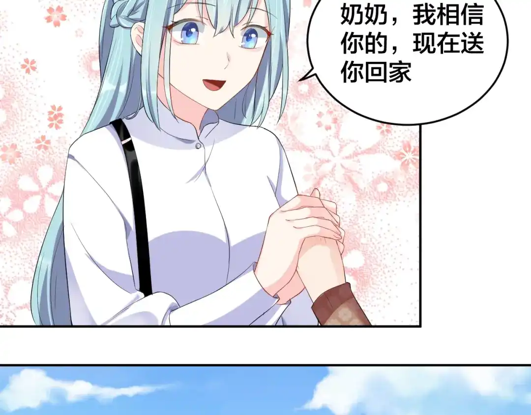 《老公饲养手册》第13话 神助攻奶奶登场 第30页