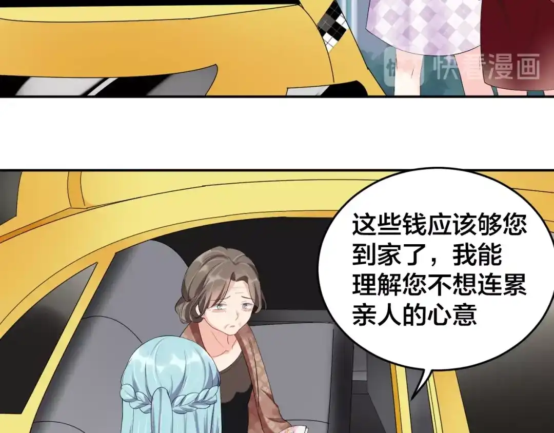 《老公饲养手册》第13话 神助攻奶奶登场 第32页