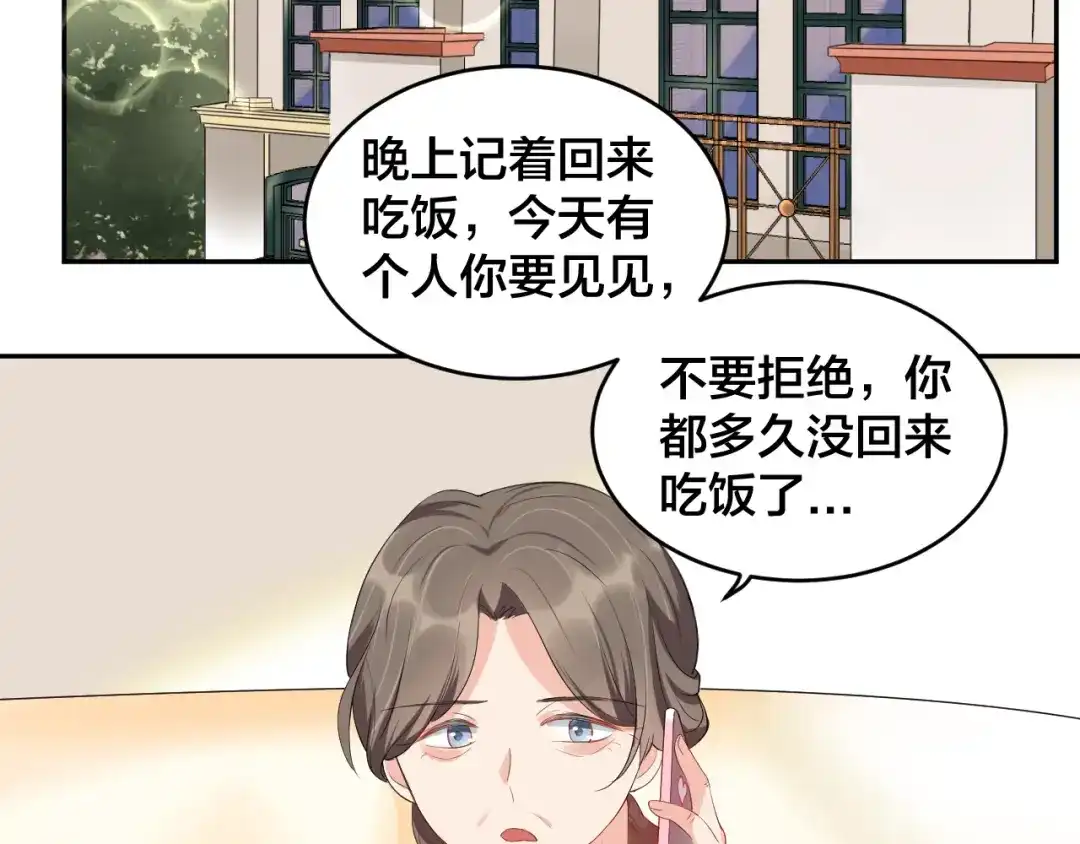 《老公饲养手册》第13话 神助攻奶奶登场 第48页