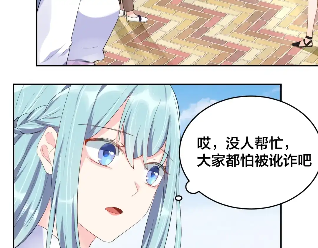 《老公饲养手册》第13话 神助攻奶奶登场 第17页