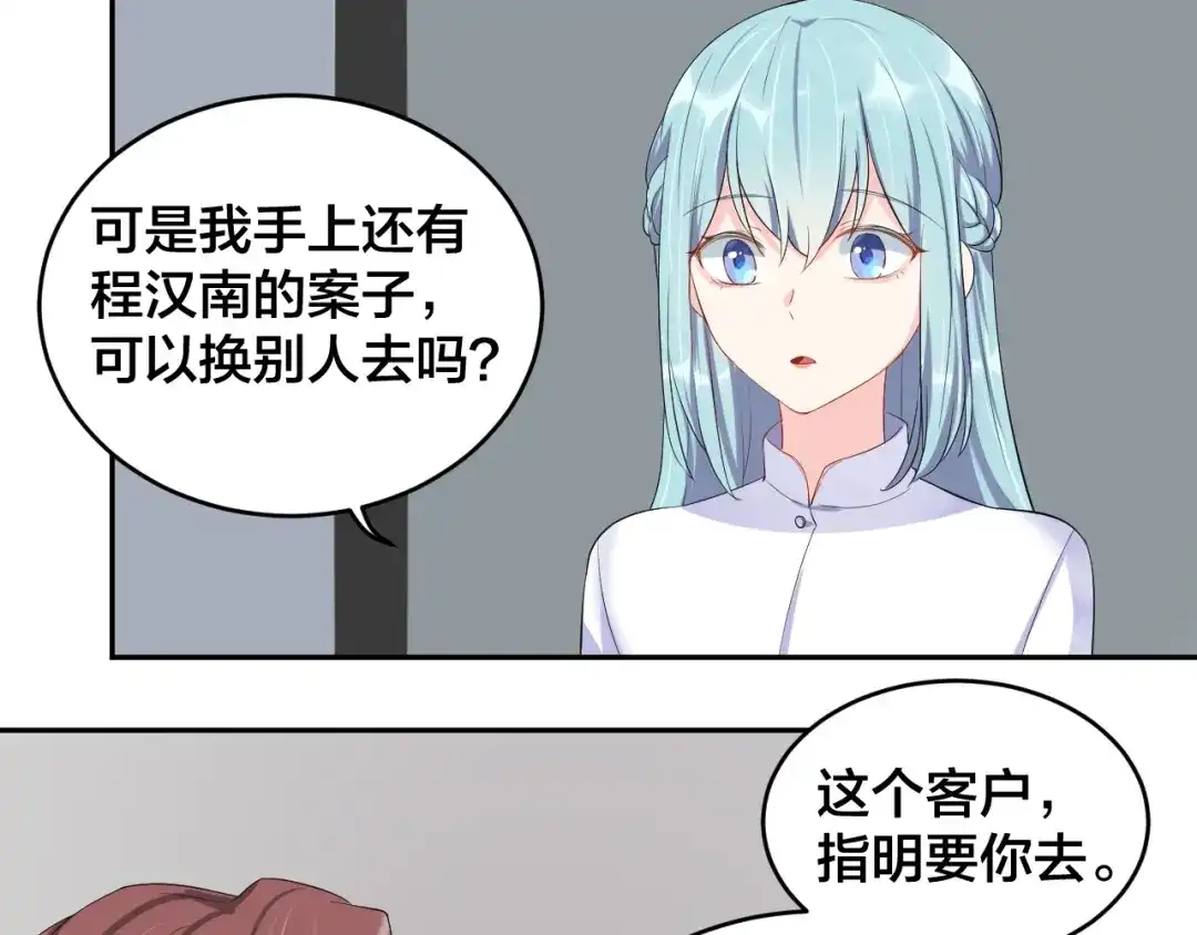 《老公饲养手册》第13话 神助攻奶奶登场 第43页
