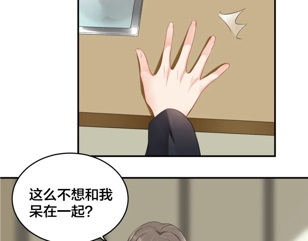 《老公饲养手册》第13话 神助攻奶奶登场 第83页