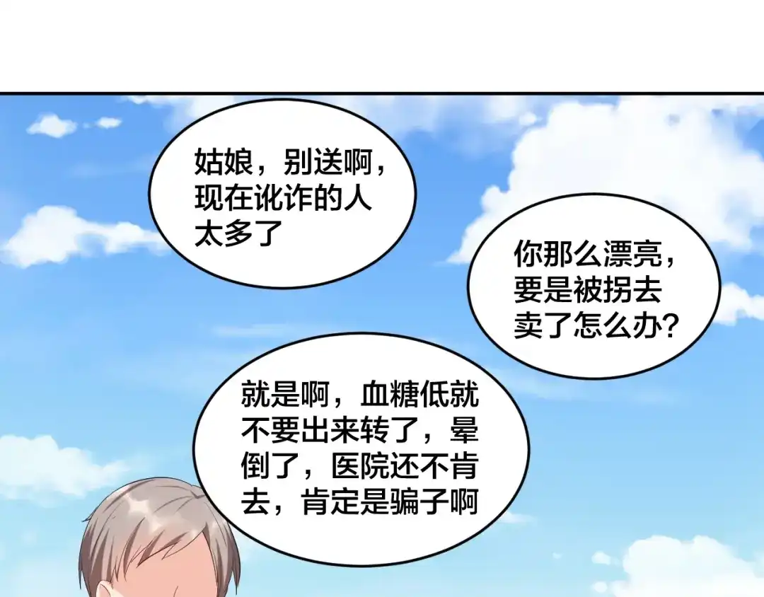 《老公饲养手册》第13话 神助攻奶奶登场 第25页