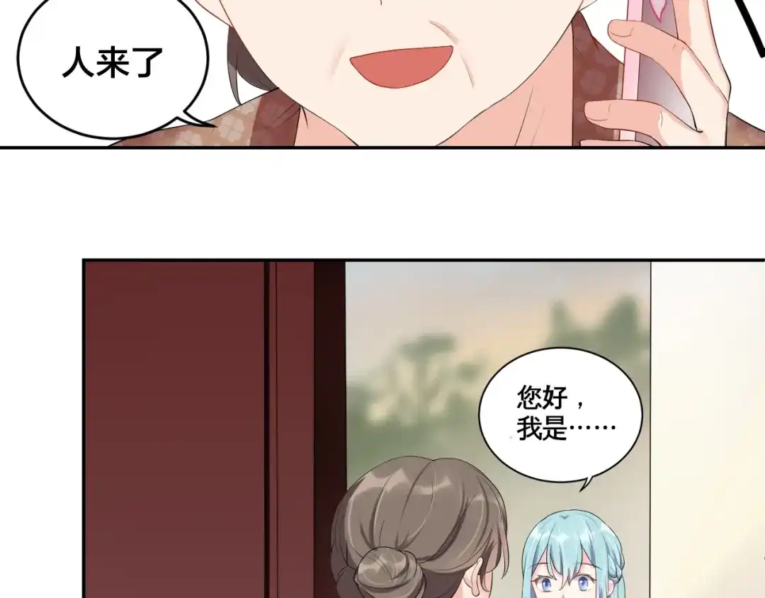 《老公饲养手册》第13话 神助攻奶奶登场 第50页