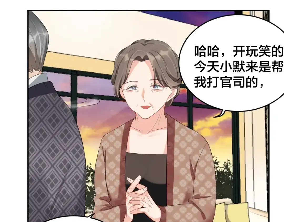 《老公饲养手册》第13话 神助攻奶奶登场 第60页