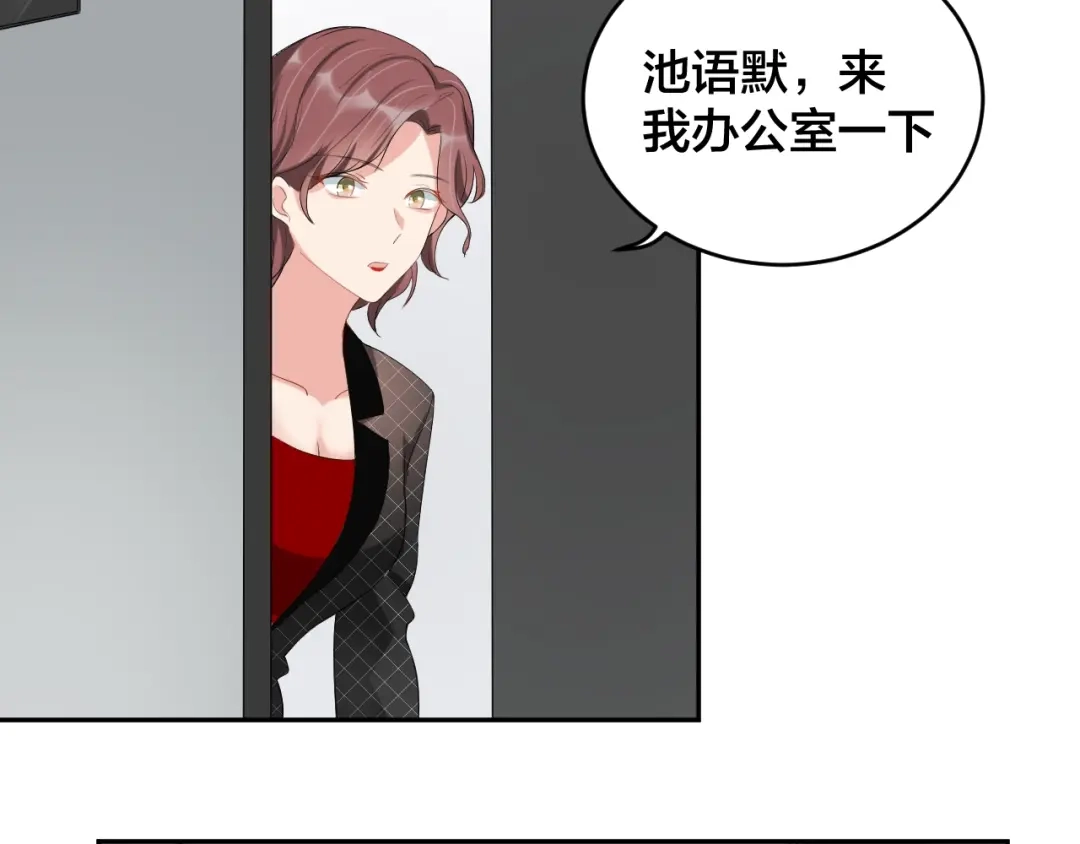 《老公饲养手册》第13话 神助攻奶奶登场 第40页