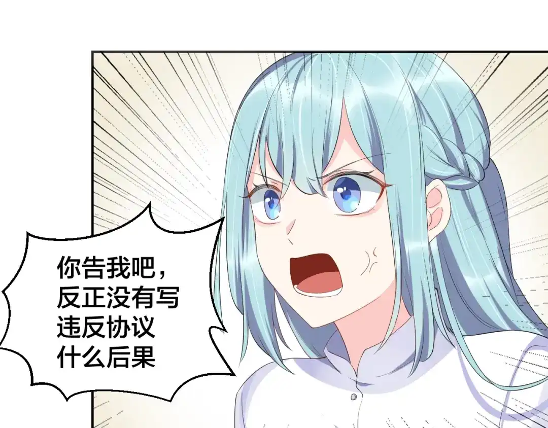 《老公饲养手册》第13话 神助攻奶奶登场 第7页