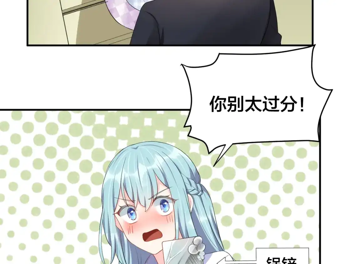 《老公饲养手册》第14话 你会不喜欢我？ 第52页